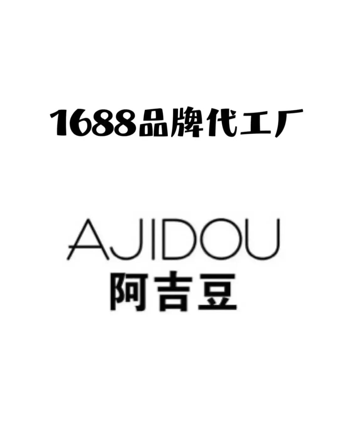 探秘阿吉豆饰品代工厂 从时尚配件到家居美学的跨界之旅